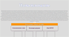 Desktop Screenshot of iznasilovanie.com